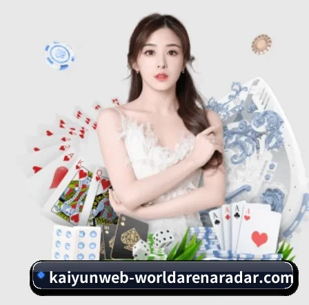 开云中心 APP 界面