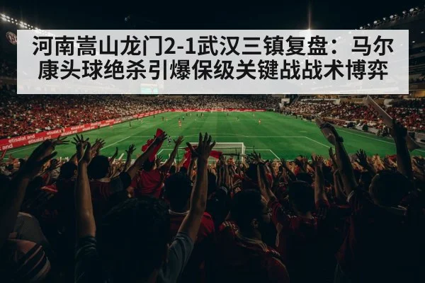 Chinese Super League match